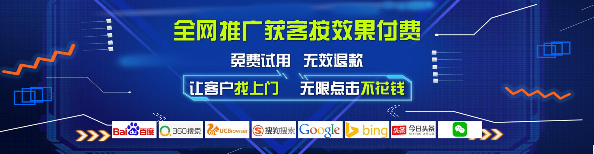 龟山信息流平台